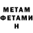 МЕФ кристаллы Harm Booij